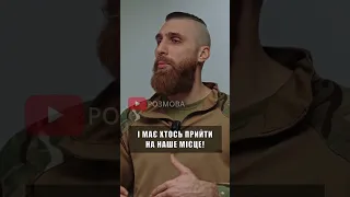 Хтось має прийти на наше місце у ЗСУ