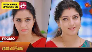 Pandavar Illam - Promo | 11 July 2023 | Sun TV | Tamil Serial