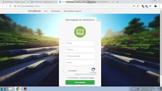 Показываю как зарегистрироваться на вайм ворлд Vime World