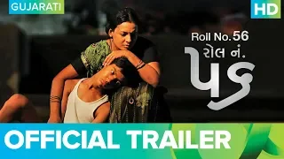 Roll No. 56 - Official Gujarati Trailer | Full Movie Live On Eros Now