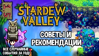 Имбирный остров | Stardew Valley 1.5 #22 неделя