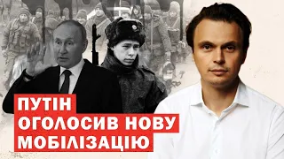 Путін призиває на війну ще 150 тисяч росіян. Захід готує потужні поставки. Аналіз