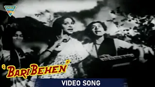 Chupu Chupu Video Song || Bari Behen Hindi Movie || Suraiya, Rehman || Eagle Classic Songs