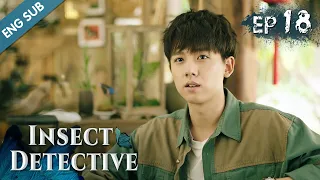 [ENG SUB] Insect Detective 18 (Gala Zhang, Ma Ke, Chu Yue)