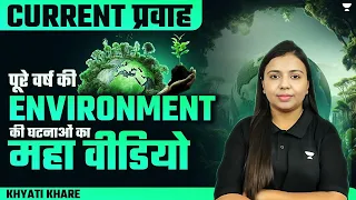 Complete Environment Current Affairs Revision for UPSC Prelims 2024 | Khyati Khare