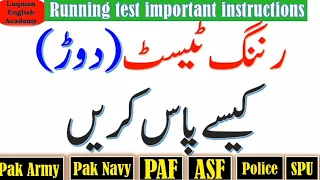 Information about Pakistan navy physical test |physical test in pak navy |how to pass physical test