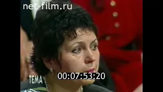 Тема 13.08.1993 Онкология