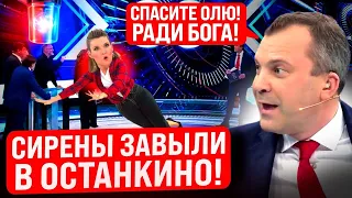 🔥ТРИВОГА В ЕФІРІ! СКАБЄЄВА ОЦІПЕНІЛА В СТУДІЇ! ПОПОВ ПОЧАВ БІГТИ ДО ДВЕРЕЙ! ПОВНИЙ ШОК В ОСТАНКІНО!