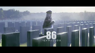 【86/AMV】还未曾抵达