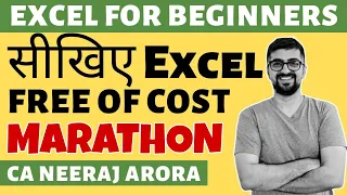 #Excel | Excel for Beginners in हिंदी | Excel Tutorials by Neeraj Arora | MS Excel Tutorial Marathon