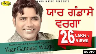 Balkar Ankhila Feat Manjinder Gulshan || Yaar Gandase Warga || New Punjabi Song 2017|| Anand Music