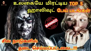 Top 5 Horror Movies in Tamil Dubbed || Top 5 Tamil Dubbed Horror Movies || Tamil Movies