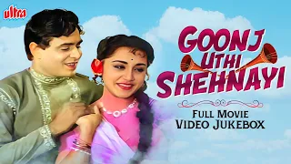 Goonj Uthi Shehnai 1958 Full Movie Songs | Mohammed Rafi, Lata Mangeshkar | Rajendra Kumar, Ameeta