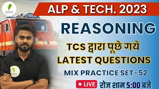 Previous year Solution | | ALP/TECH -2023 | REASONING | Practice Set-52 | BY - RISHABH SIR🔥🔥