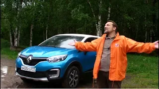 Летний тест Renault Kaptur 1.6. Скорость, бездорожье, лето, деревня.