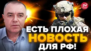 🔥СВИТАН: Серьезный удар по ТЫЛУ россиян / Оккупанты готовят отход?