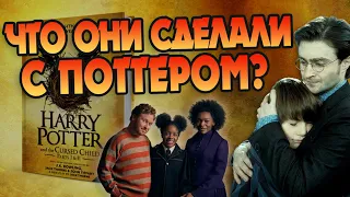 Какие вопросы Гарри Поттер и Проклятое дитя оставило без ответов?