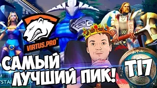 САМЫЙ ЛУЧШИЙ ПИК VirtusPRO на TI7! VP vs LGD ПАПИЧ КОММЕНТИТ