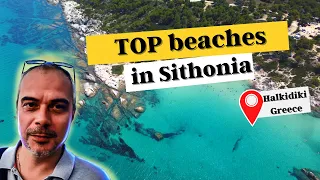 The best beaches of Chalkidiki (Sithonia). Sarti, Kavourothripes...