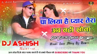 Pa Liya Pyar Tera Ab Nahi Khona Dj Remix 💕 Soft Dholki Bass Mix 💔 Dj Ashish Jharkhand