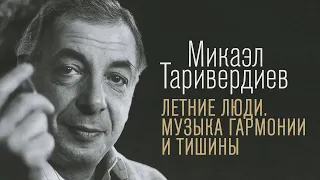 SUMMER PEOPLE | MIKAEL TARIVERDIEV | Music of harmony and silence