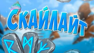 Клондайк / Новая локация Скайлайт / полная расчистка и подарки / Klondike game