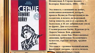 Виртуальная книжно – иллюстративная выставка «Битва на Курской дуге»