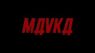 Mavka - Horror Short Film Trailer