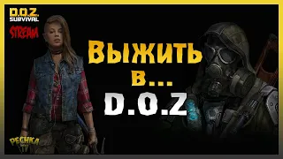 Обучение Навыкам! Боссы или  Oбъекты Титан! Dawn Of Zombies: Survival