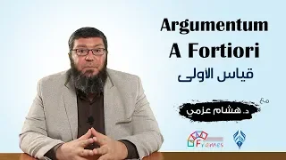 Argumentum A Fortiori