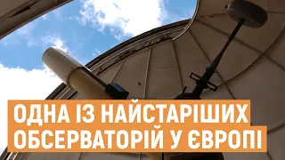 Львівська астрономічна обсерваторія відзначає 250 років