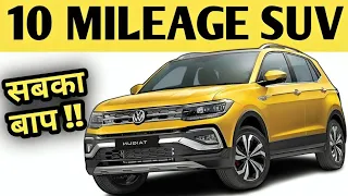 Top 10 Mileage SUV 2024🔥 Safety के साथ माइलेज भी अब सोचना मत❌ #suv #mileage #safe