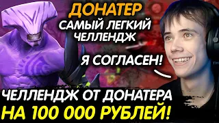 ДЕДОДЕД И СЕРЕГА ПИРАТ ИГРАЮТ 5х5 СО ЗРИТЕЛЯМИ! ЧЕЛЛЕНДЖ НА 100к РУБЛЕЙ! Лучшее с qeqoqeq в dota 2