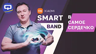 Xiaomi Smart Band 7 (MI band 7). Все еще лучшие на рынке?