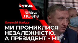 "Зеленський гордий не за країну, а за "шльопки".