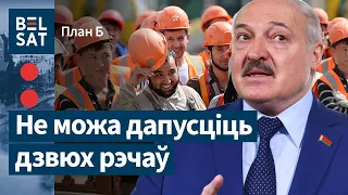 Чаму Лукашэнка бярэ на працу азіятаў замест беларусаў? / План: Б