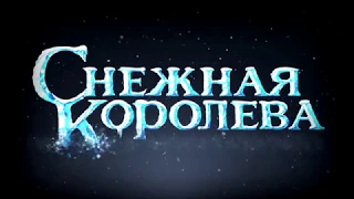 Спектакль "Снежная королева" театр пластики и пантомимы "Тонкая Линия"