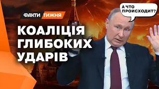 Бити по території РФ! На яку ДАЛЕКОБІЙНУ ЗБРОЮ може розраховувати Україна? І хто увійде в КОАЛІЦІЮ?