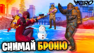 ШТУРМОВИКИ РАЗДЕЛИ ФУЛЛ 6 | 7 КАРТА МЕТРО Рояль | Metro PUBG Mobile