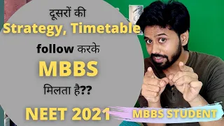 दूसरों की Strategy, Timetable follow करके MBBS मिलता है?? Accept the truth NEET 2021 | MBBS Student