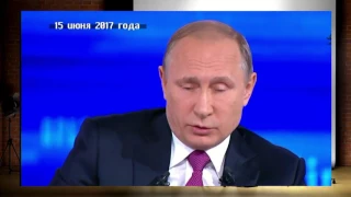 Искусство обмана  Можно ли верить Владимиру Путину