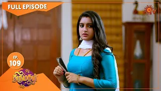 Thirumagal - Ep 109 | 05 March 2021 | Sun TV Serial | Tamil Serial