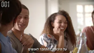 להבין אנשים זה Game Changer