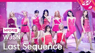 [MPD직캠] 우주소녀 직캠 8K 'Last Sequence' (WJSN FanCam) | @MCOUNTDOWN_2022.7.7