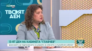 Доц. Киселова: Промените в Основния закон реставрираха ГЕРБ и ДПС - Твоят ден (22.04.2024)