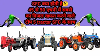 tractor me SFC kya hota hai 45 se 50 hp me top 5 maylege dene wale tractor SFC ke hisab se
