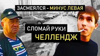 Я тебе РУКИ ПЕРЕЛОМАЮ! Типичный Пешеход не сдержался и... Народный Инспектор