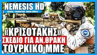 «Σχέδιο κατάληψης της Αν. Θράκης» έχει ο Ελληνικός Στρατός σύμφωνα με Τουρκικά ΜΜΕ