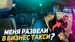 ТАКСУЮ В ДЕНЬ ВЛЮБЛЕННЫХ. МЕНЯ ПЫТАЛИСЬ РАЗВЕСТИ?