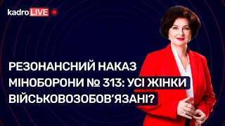 Резонансний наказ Міноборони № 313: усі жінки військовозобов’язані? №98(152)24.12.21